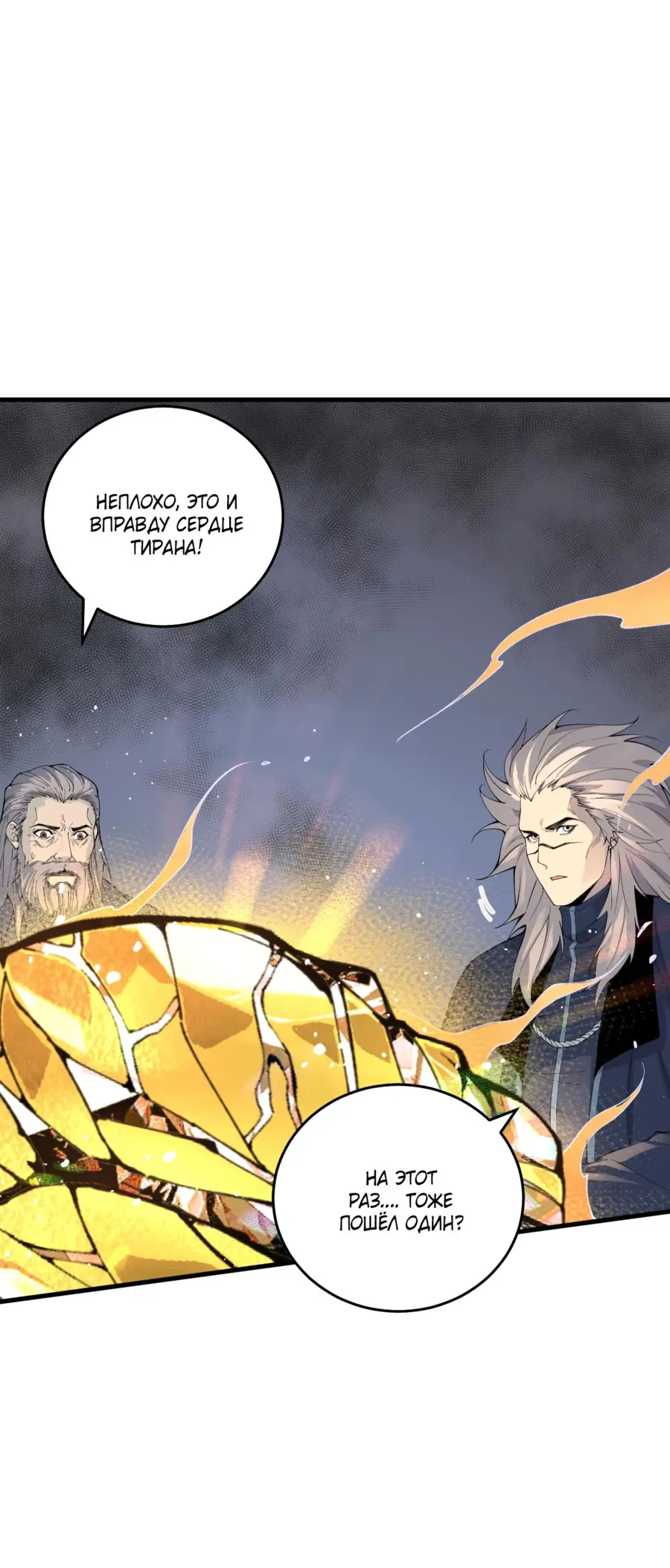 Read Некромант я катастрофа Necromancer I Am a Disaster RU Manga Online