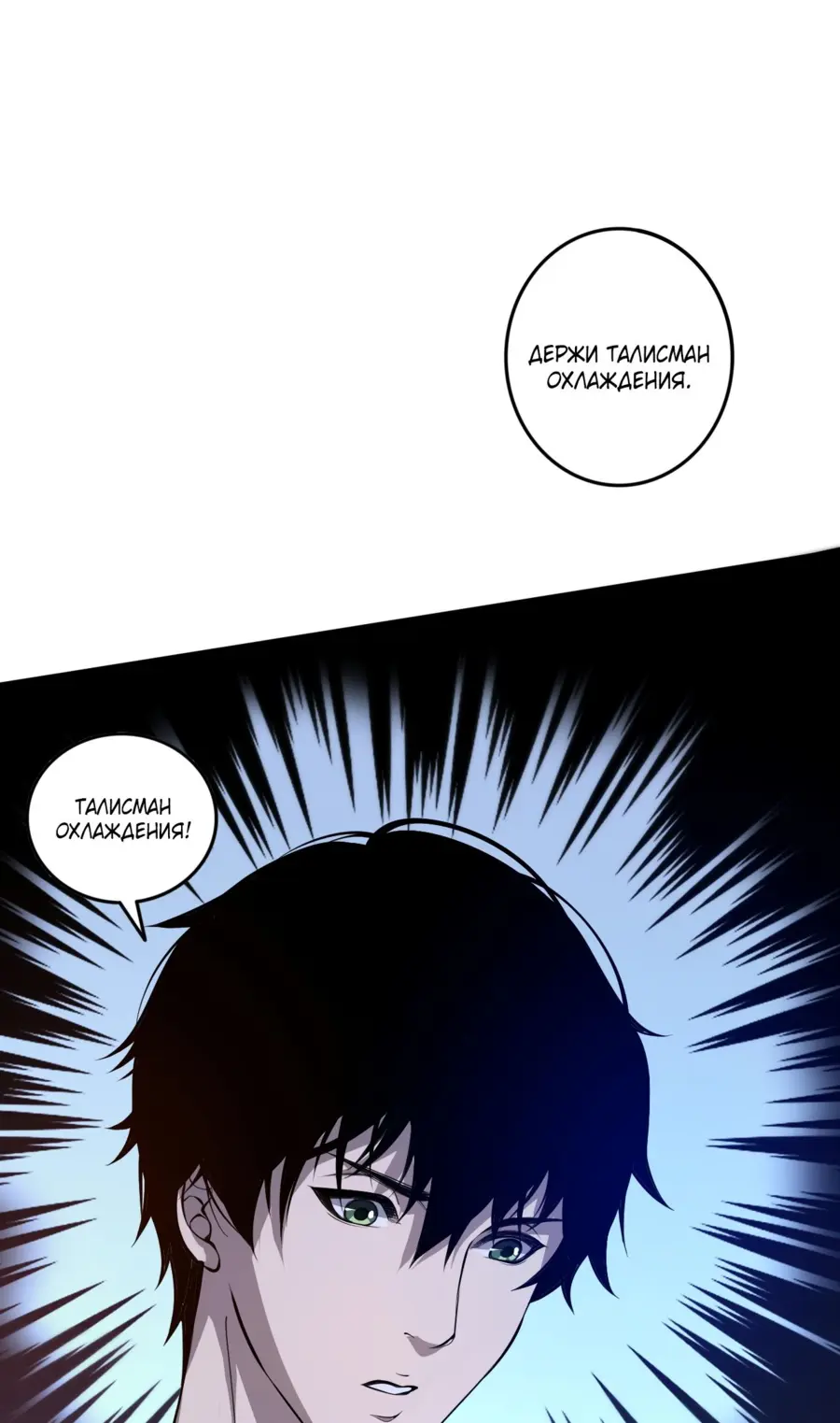 Read Некромант я катастрофа Necromancer I Am a Disaster RU Manga Online