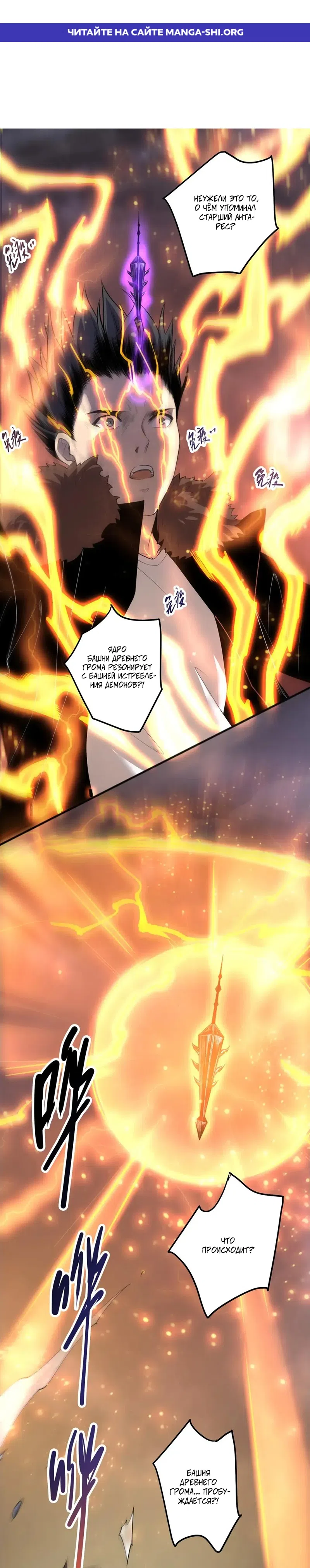 Read Некромант я катастрофа Necromancer I Am a Disaster RU Manga Online