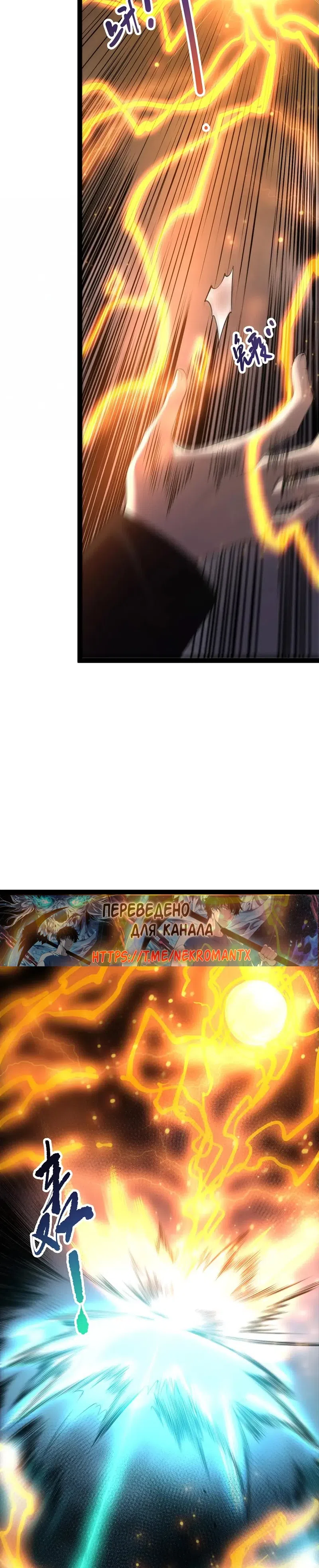 Read Некромант я катастрофа Necromancer I Am a Disaster RU Manga Online