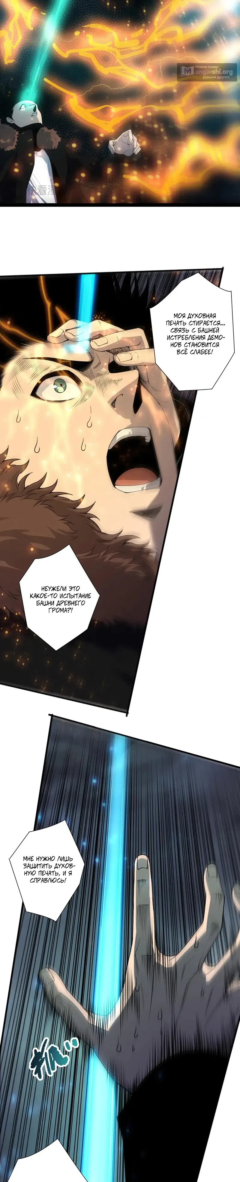 Read Некромант я катастрофа Necromancer I Am a Disaster RU Manga Online