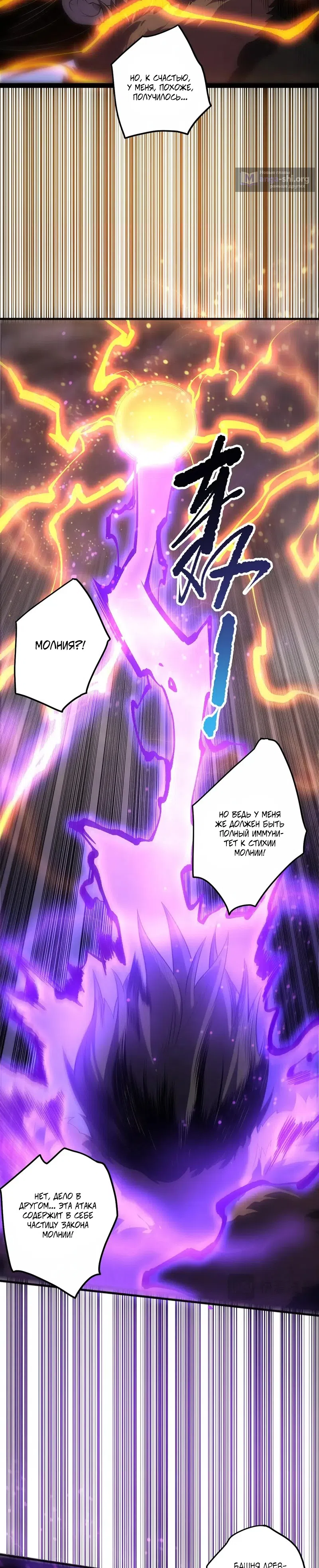 Read Некромант я катастрофа Necromancer I Am a Disaster RU Manga Online