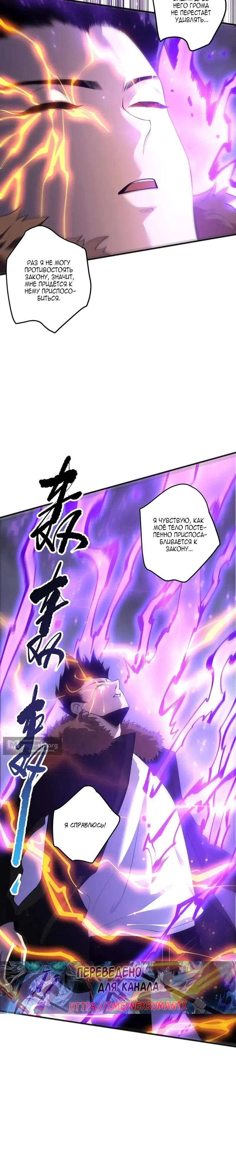 Read Некромант я катастрофа Necromancer I Am a Disaster RU Manga Online