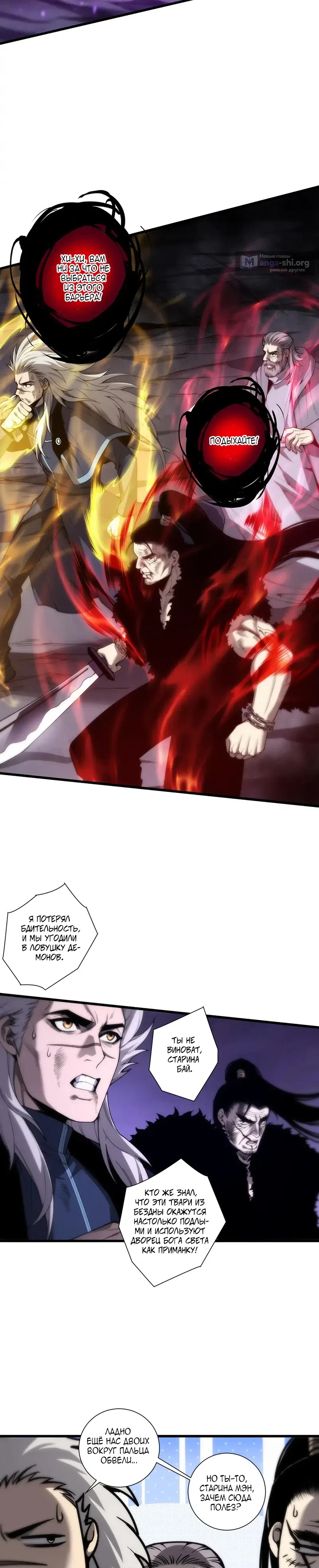 Read Некромант я катастрофа Necromancer I Am a Disaster RU Manga Online