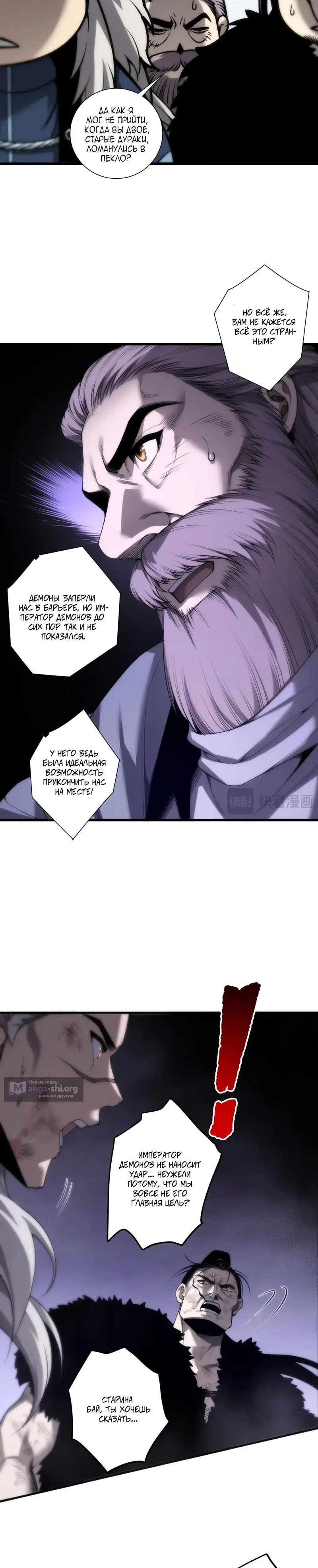 Read Некромант я катастрофа Necromancer I Am a Disaster RU Manga Online