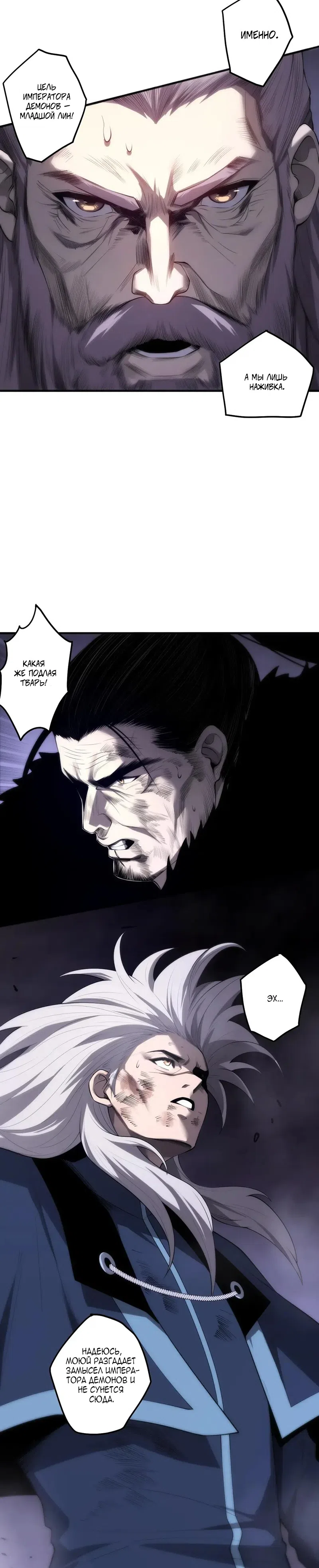 Read Некромант я катастрофа Necromancer I Am a Disaster RU Manga Online