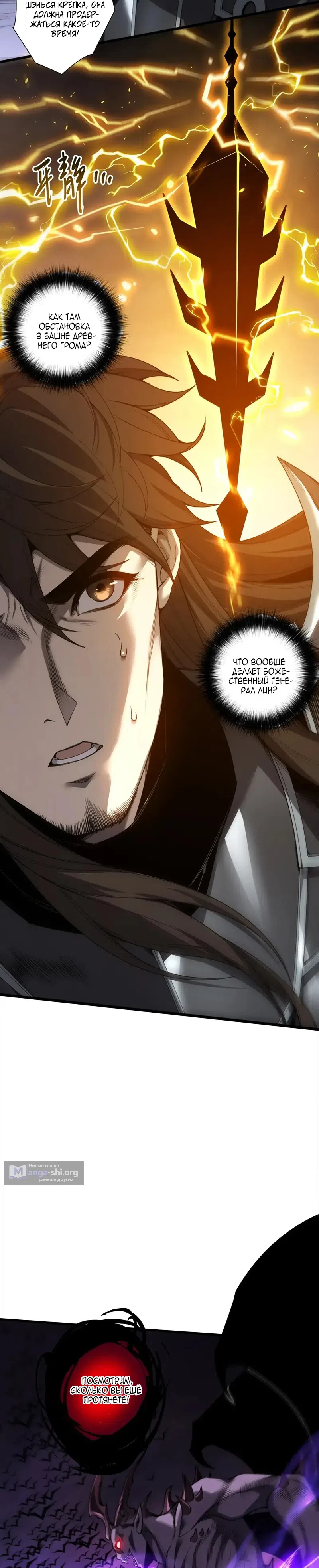 Read Некромант я катастрофа Necromancer I Am a Disaster RU Manga Online