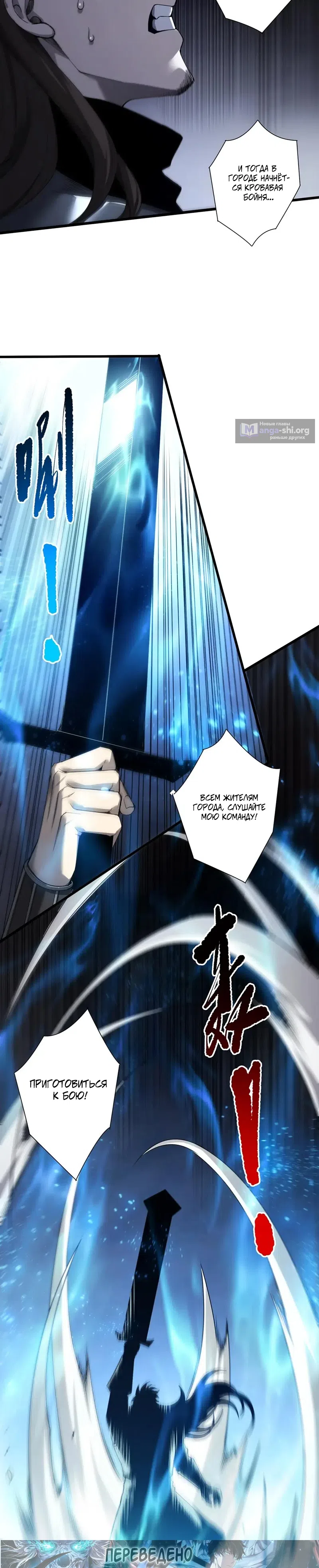 Read Некромант я катастрофа Necromancer I Am a Disaster RU Manga Online