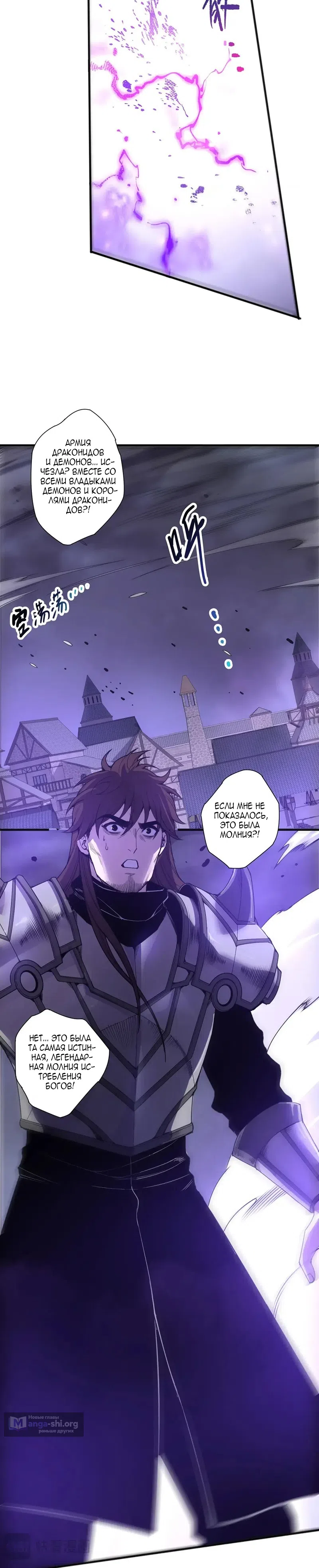 Read Некромант я катастрофа Necromancer I Am a Disaster RU Manga Online