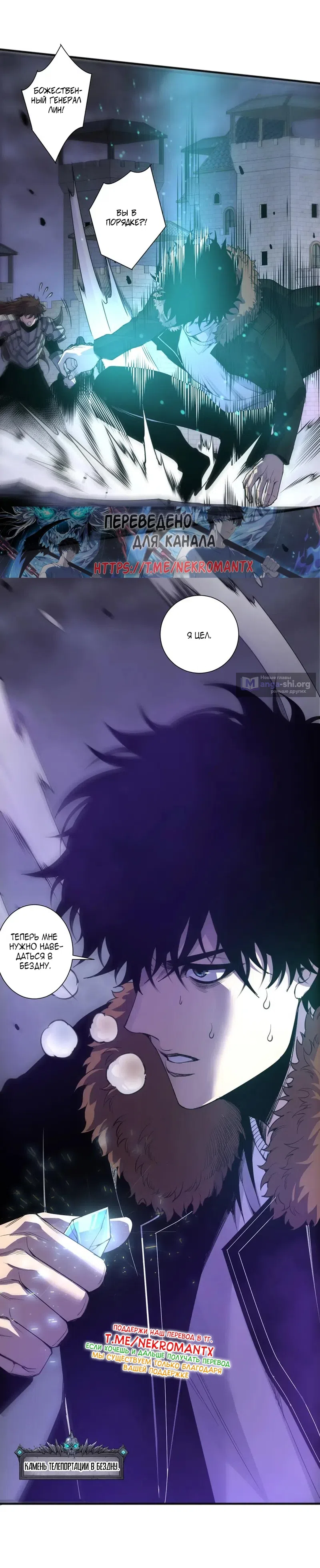 Read Некромант я катастрофа Necromancer I Am a Disaster RU Manga Online