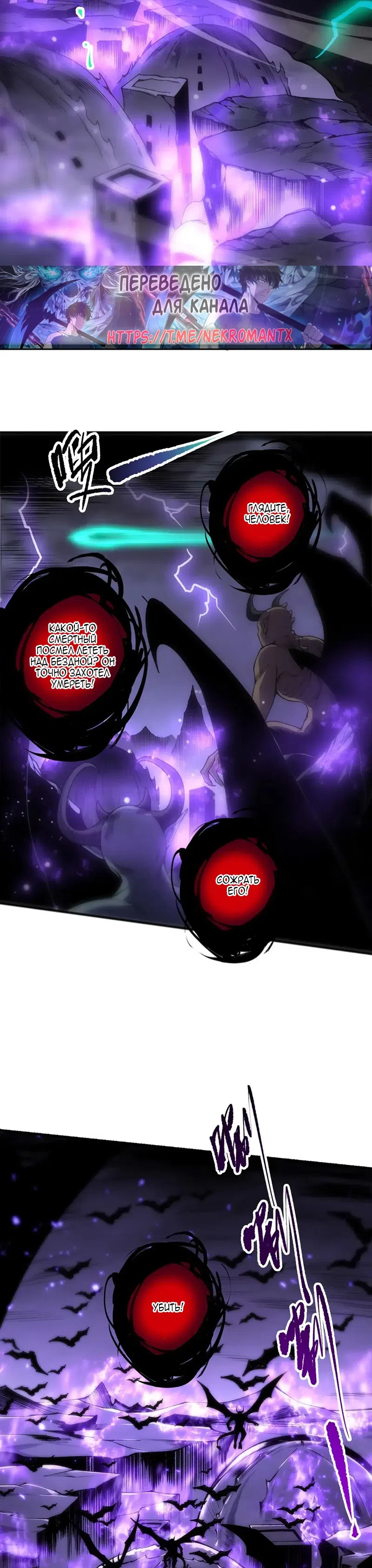 Read Некромант я катастрофа Necromancer I Am a Disaster RU Manga Online