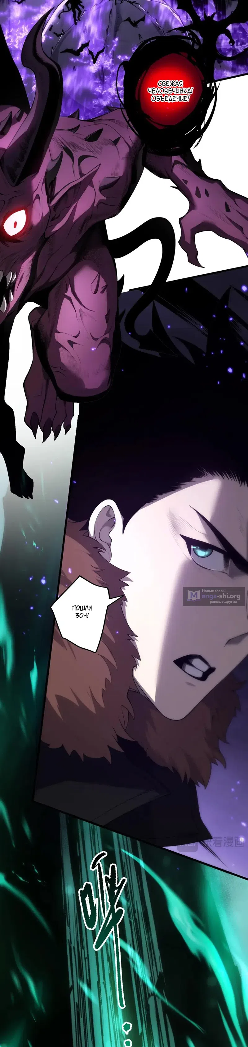Read Некромант я катастрофа Necromancer I Am a Disaster RU Manga Online