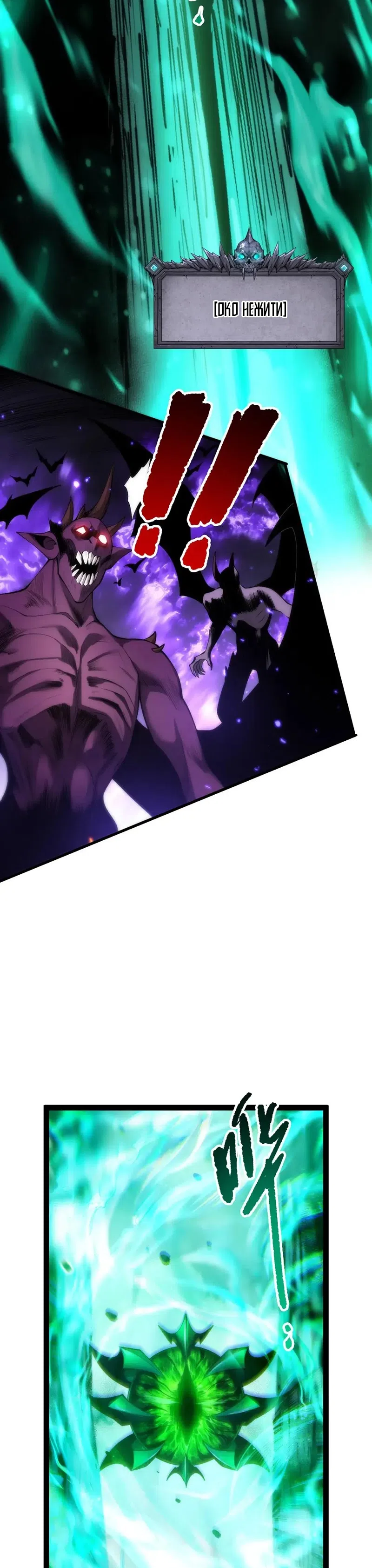 Read Некромант я катастрофа Necromancer I Am a Disaster RU Manga Online