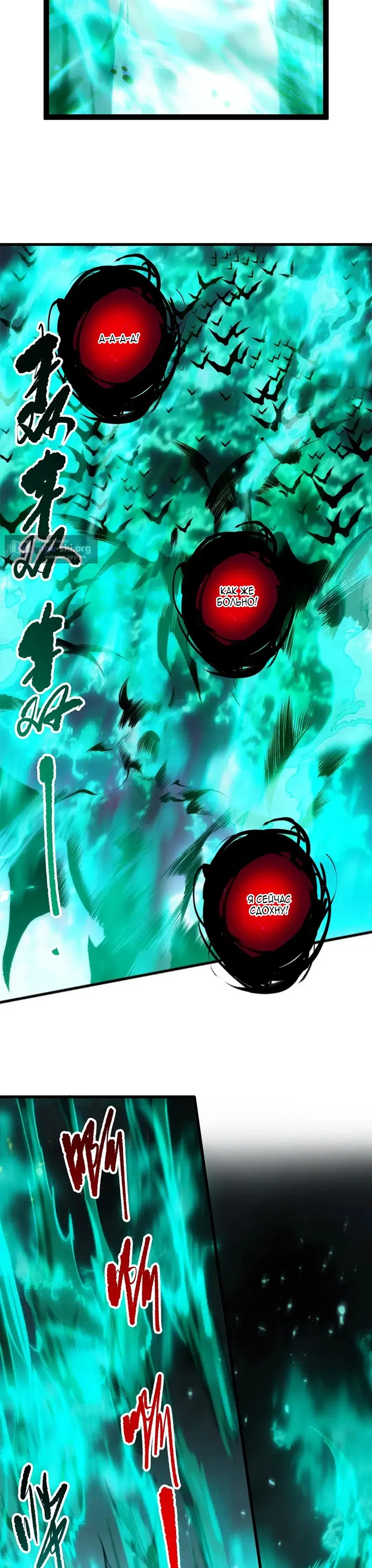 Read Некромант я катастрофа Necromancer I Am a Disaster RU Manga Online