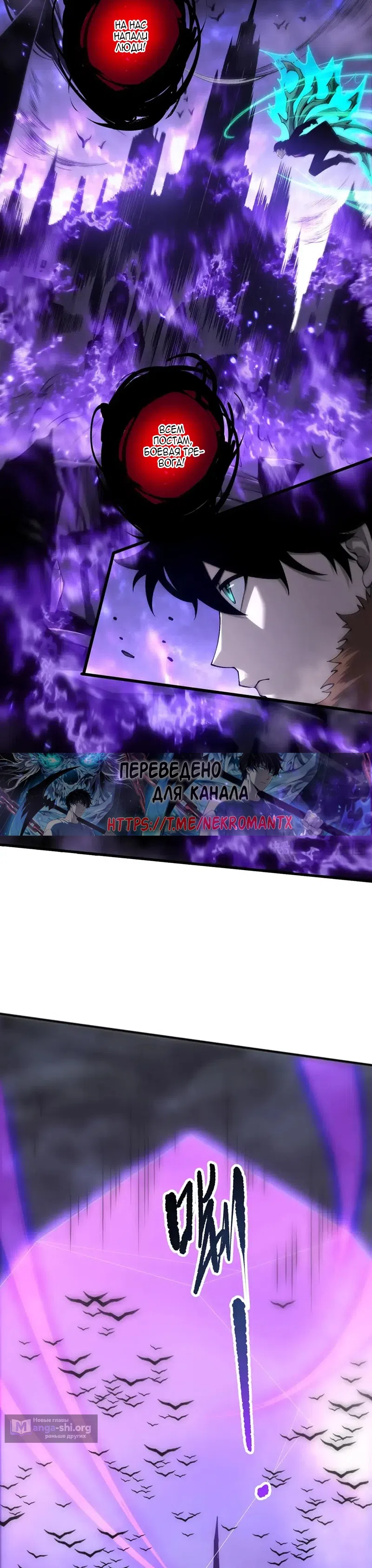 Read Некромант я катастрофа Necromancer I Am a Disaster RU Manga Online