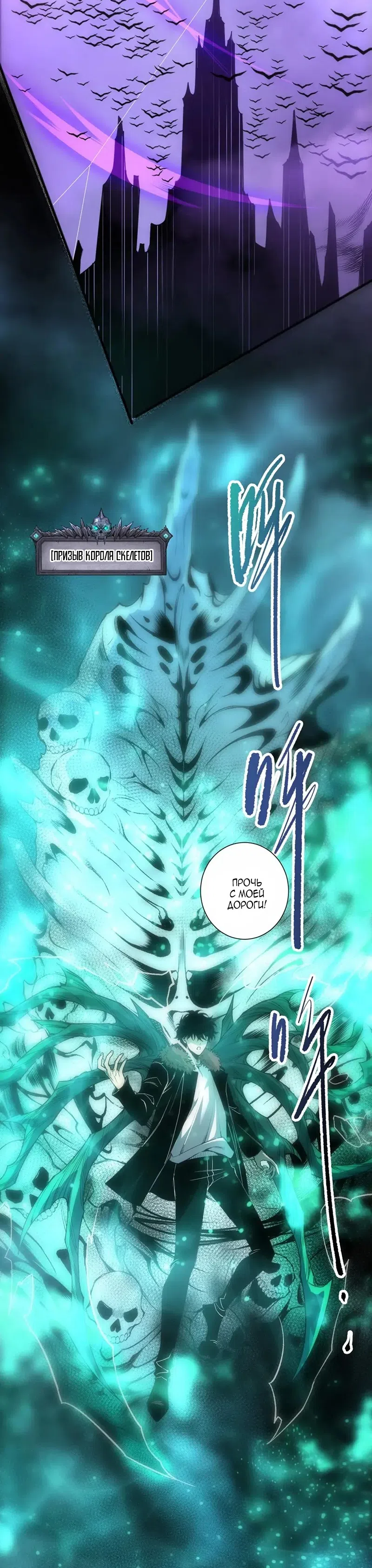 Read Некромант я катастрофа Necromancer I Am a Disaster RU Manga Online