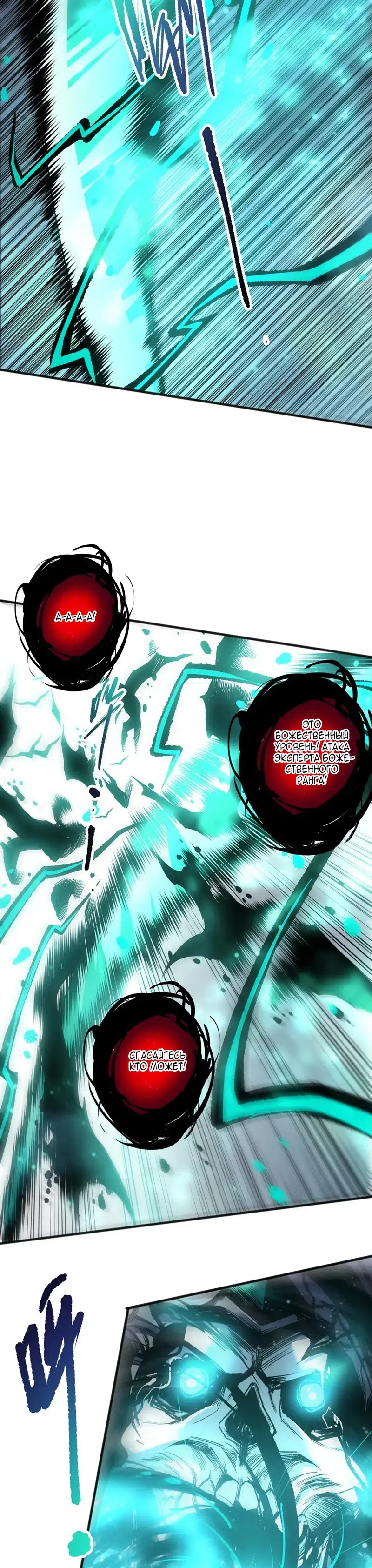 Read Некромант я катастрофа Necromancer I Am a Disaster RU Manga Online