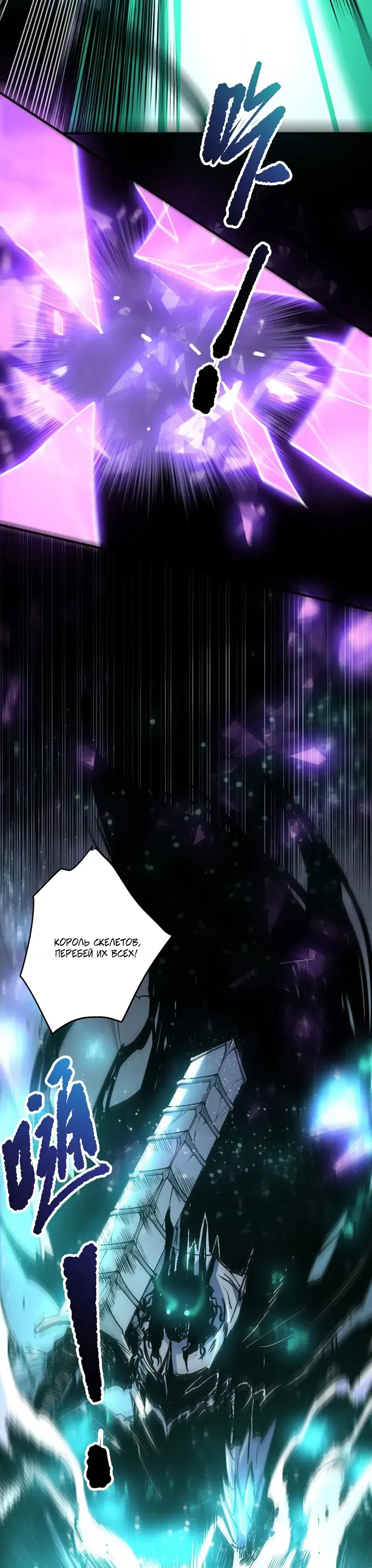 Read Некромант я катастрофа Necromancer I Am a Disaster RU Manga Online
