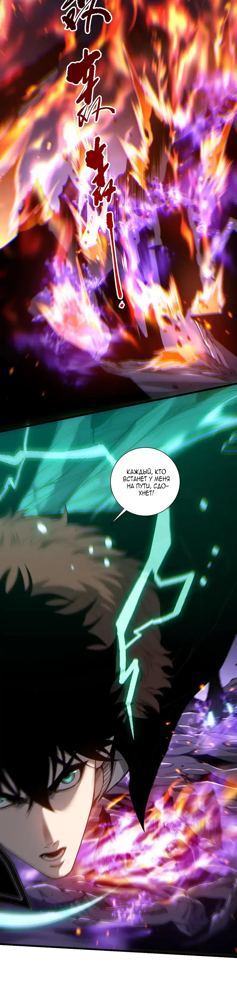 Read Некромант я катастрофа Necromancer I Am a Disaster RU Manga Online