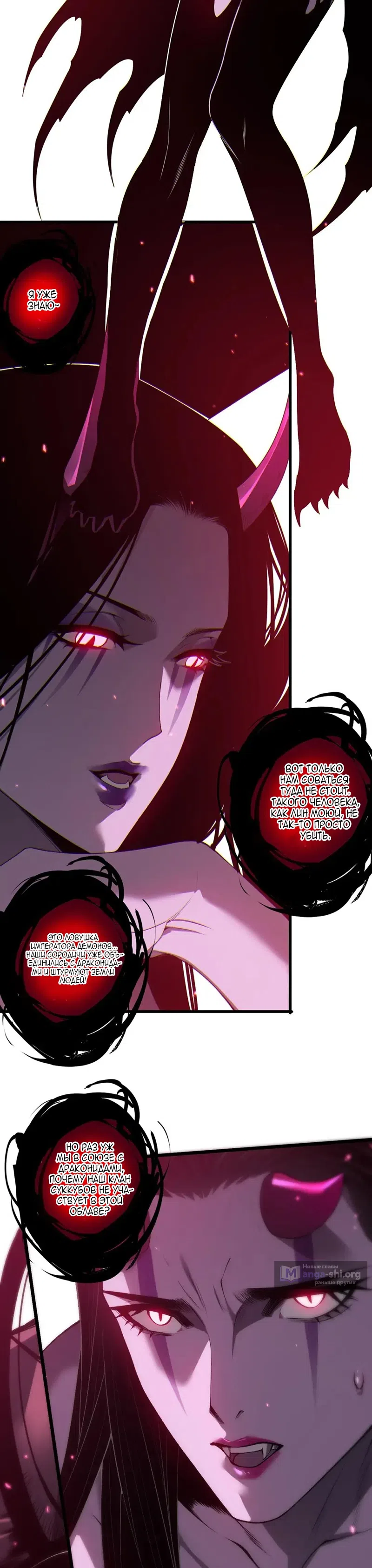 Read Некромант я катастрофа Necromancer I Am a Disaster RU Manga Online