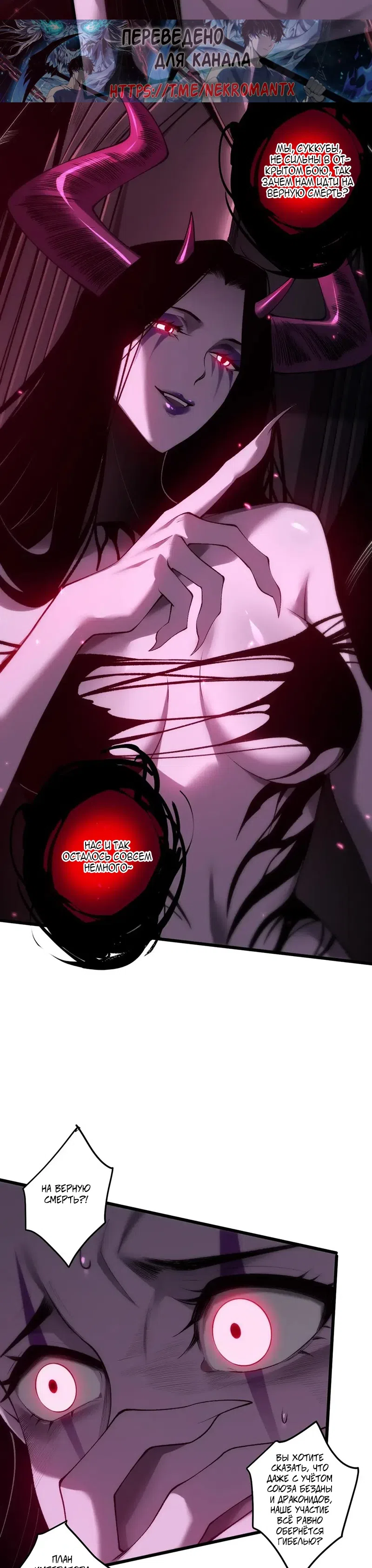 Read Некромант я катастрофа Necromancer I Am a Disaster RU Manga Online