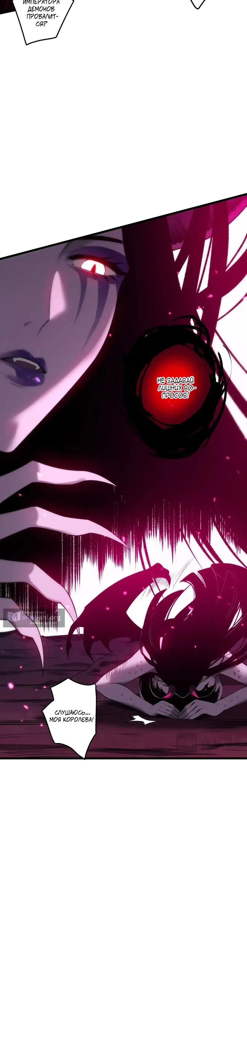 Read Некромант я катастрофа Necromancer I Am a Disaster RU Manga Online