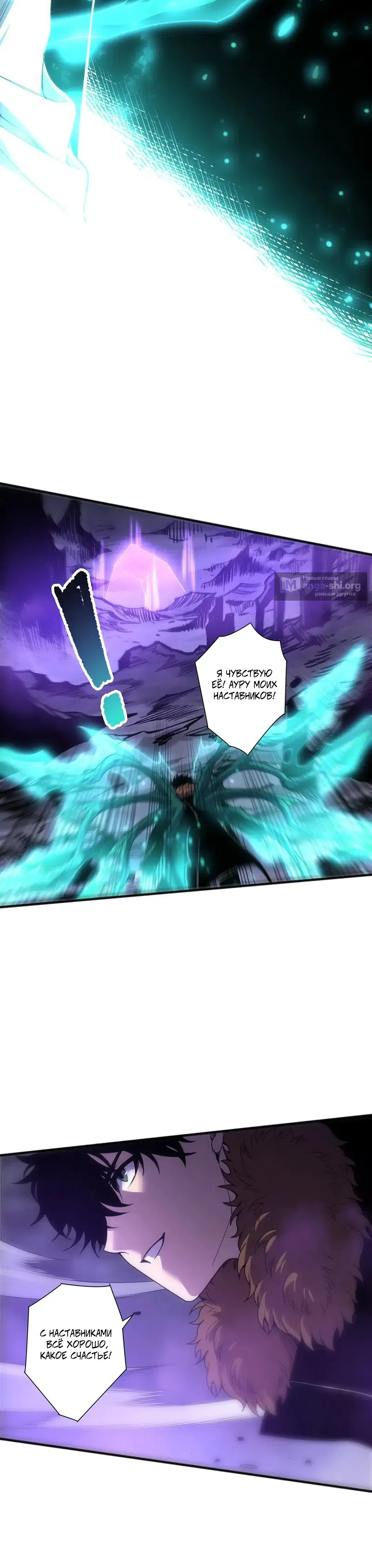 Read Некромант я катастрофа Necromancer I Am a Disaster RU Manga Online