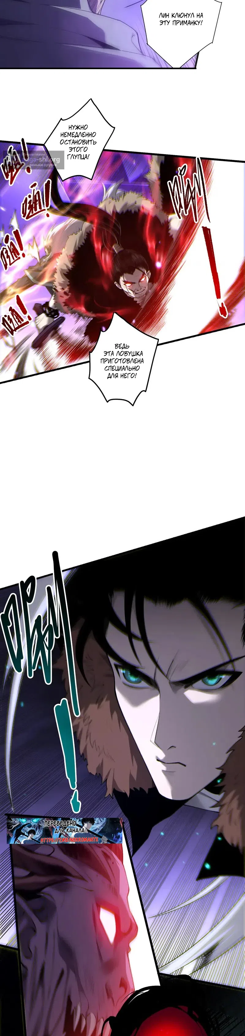 Read Некромант я катастрофа Necromancer I Am a Disaster RU Manga Online