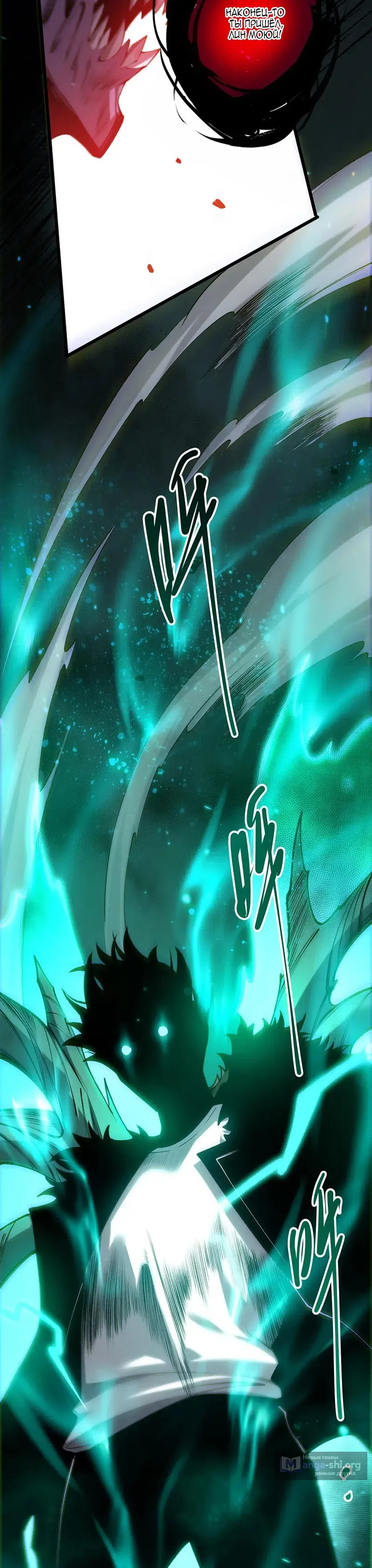 Read Некромант я катастрофа Necromancer I Am a Disaster RU Manga Online