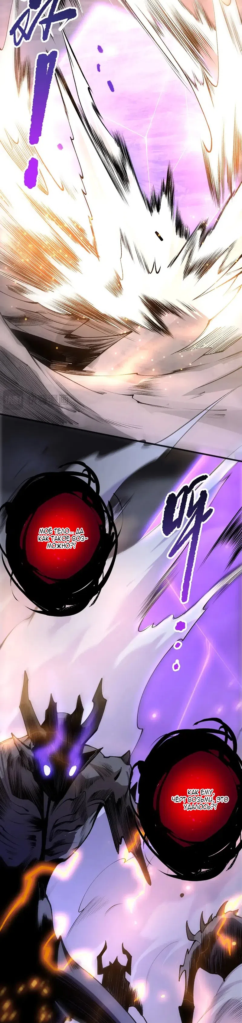 Read Некромант я катастрофа Necromancer I Am a Disaster RU Manga Online