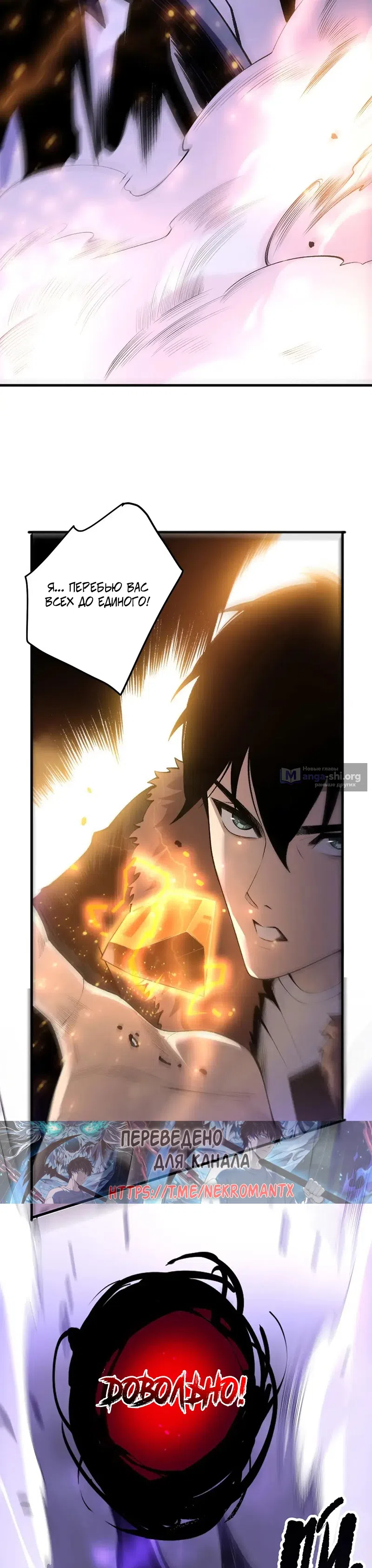 Read Некромант я катастрофа Necromancer I Am a Disaster RU Manga Online