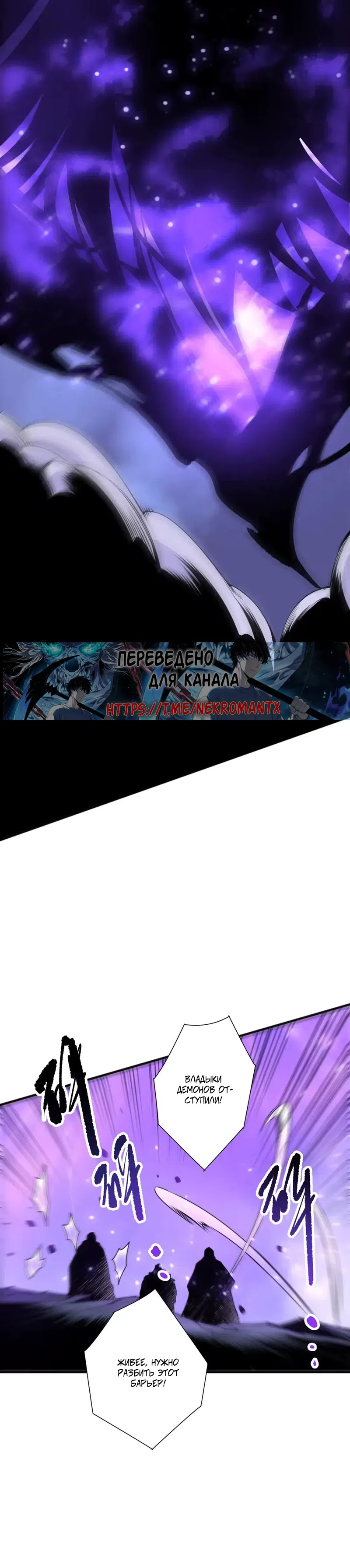 Read Некромант я катастрофа Necromancer I Am a Disaster RU Manga Online
