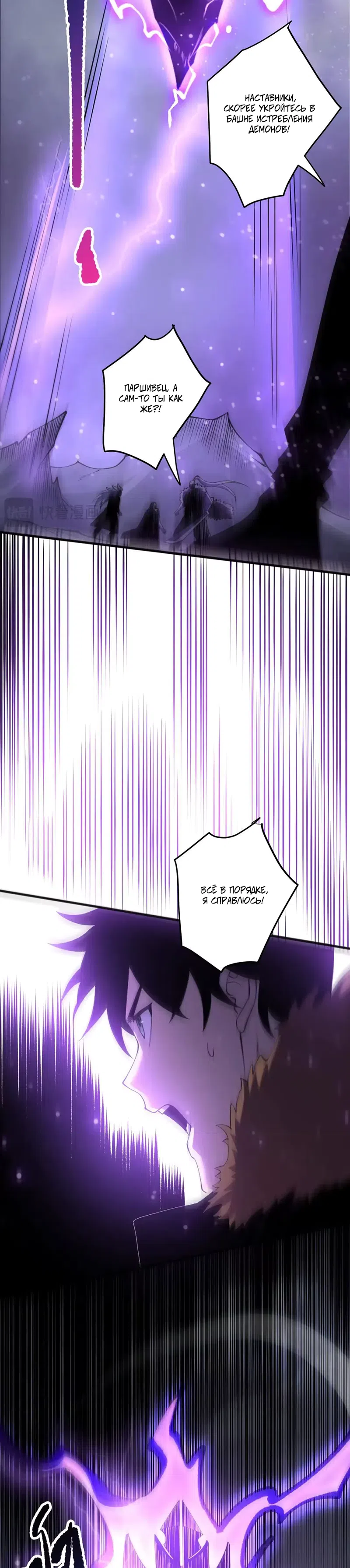 Read Некромант я катастрофа Necromancer I Am a Disaster RU Manga Online