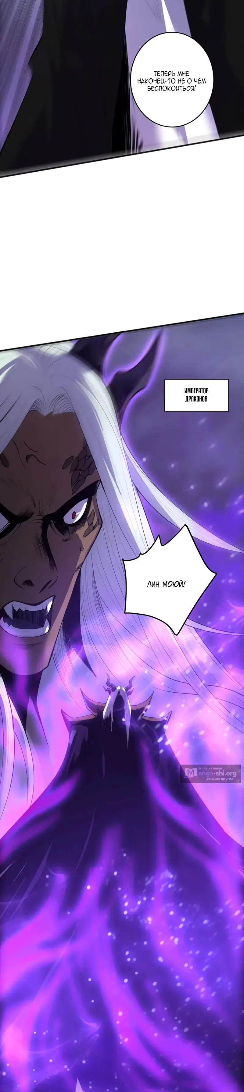 Read Некромант я катастрофа Necromancer I Am a Disaster RU Manga Online