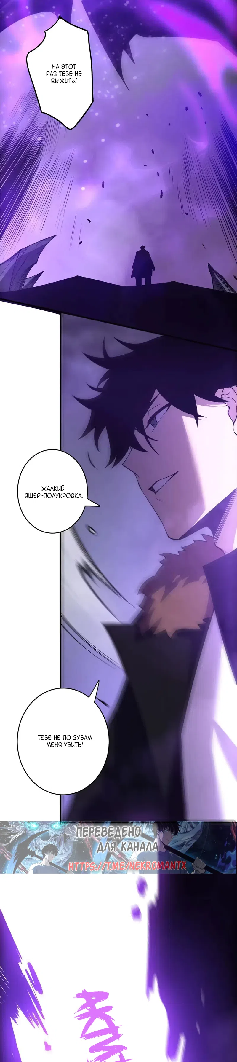 Read Некромант я катастрофа Necromancer I Am a Disaster RU Manga Online