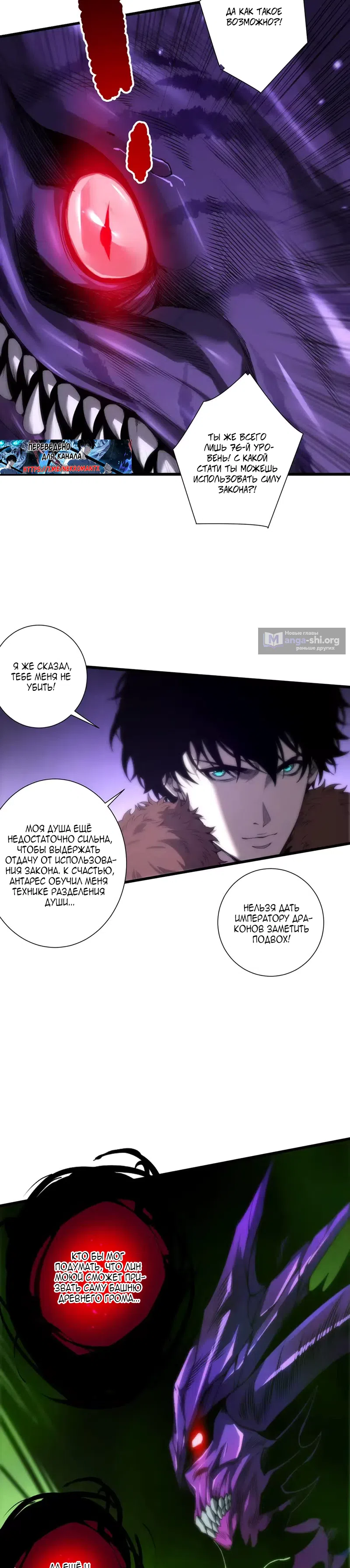 Read Некромант я катастрофа Necromancer I Am a Disaster RU Manga Online