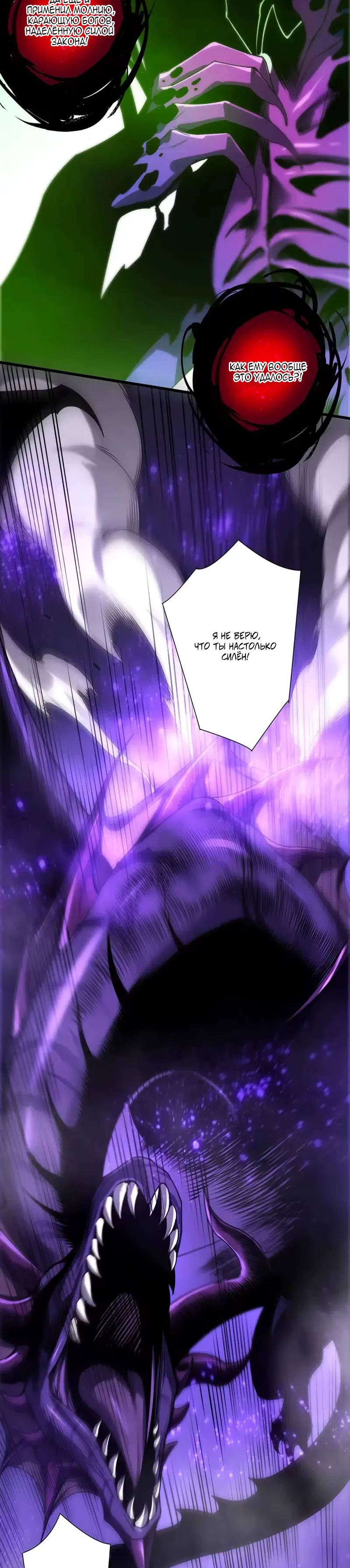 Read Некромант я катастрофа Necromancer I Am a Disaster RU Manga Online