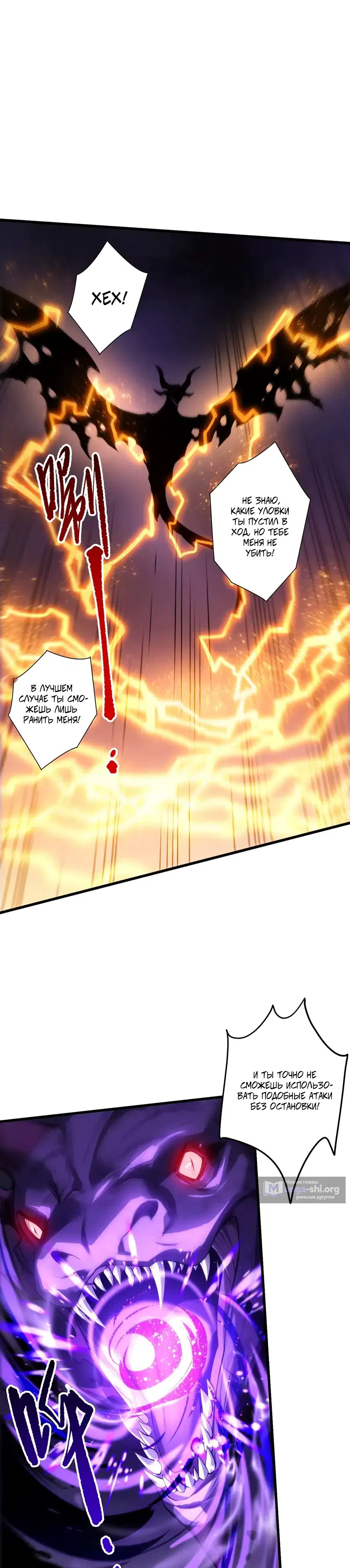Read Некромант я катастрофа Necromancer I Am a Disaster RU Manga Online