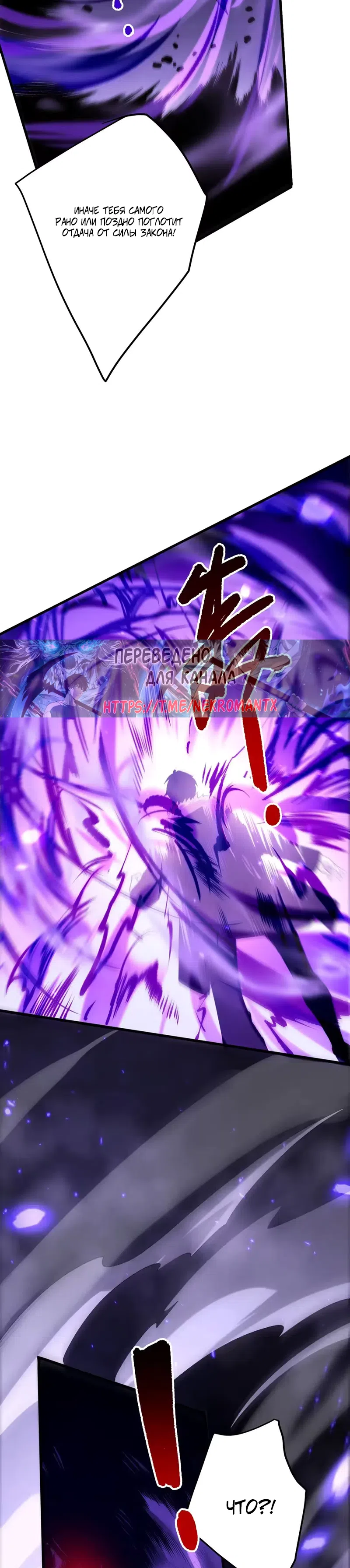 Read Некромант я катастрофа Necromancer I Am a Disaster RU Manga Online