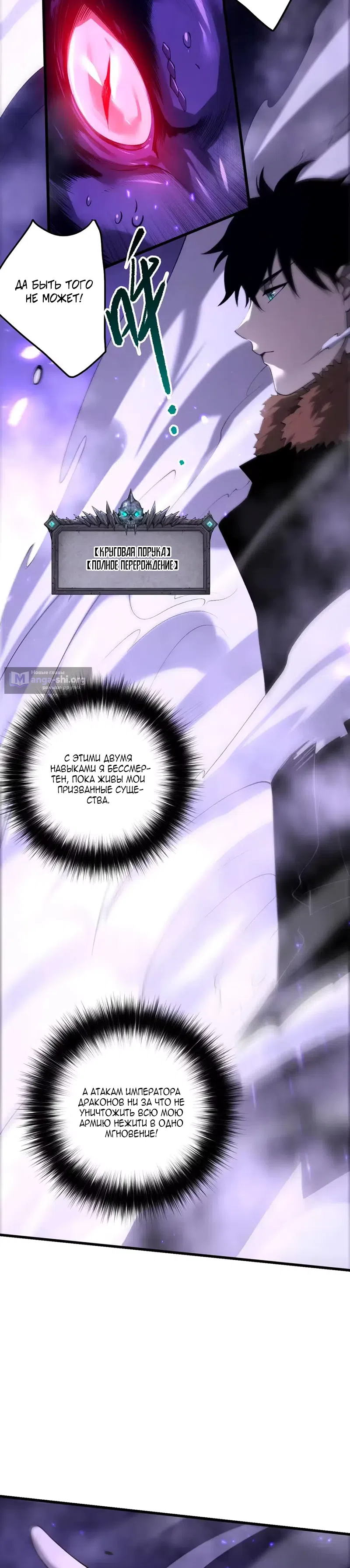 Read Некромант я катастрофа Necromancer I Am a Disaster RU Manga Online