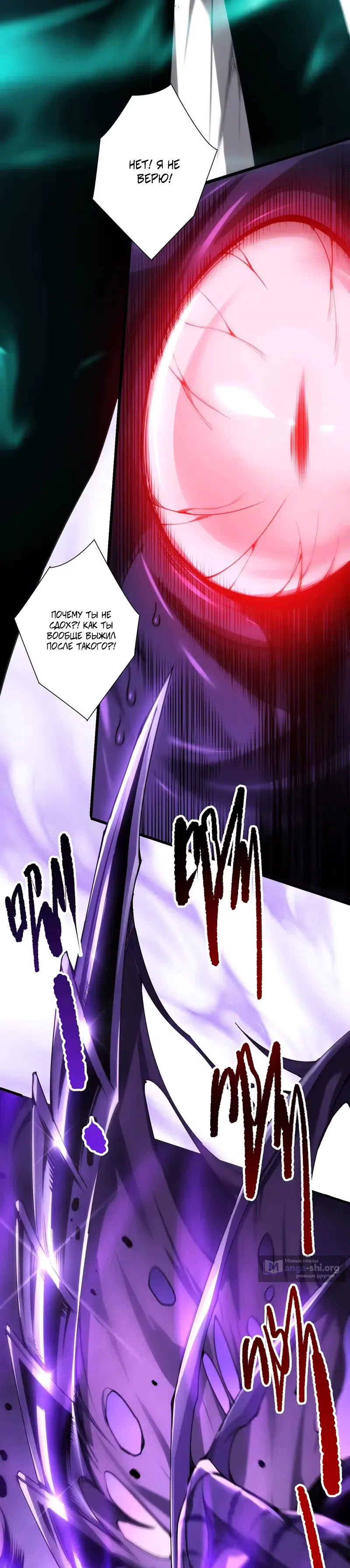 Read Некромант я катастрофа Necromancer I Am a Disaster RU Manga Online