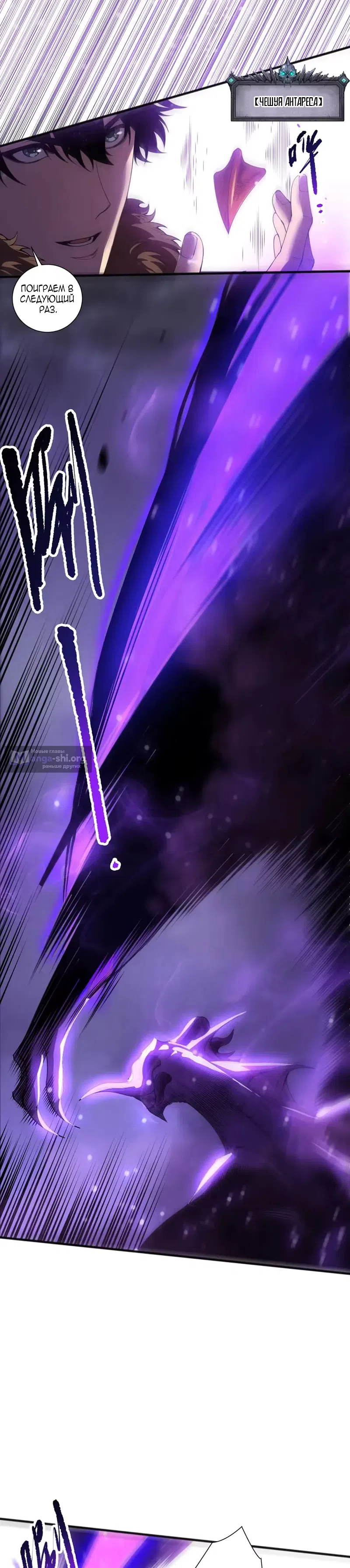 Read Некромант я катастрофа Necromancer I Am a Disaster RU Manga Online