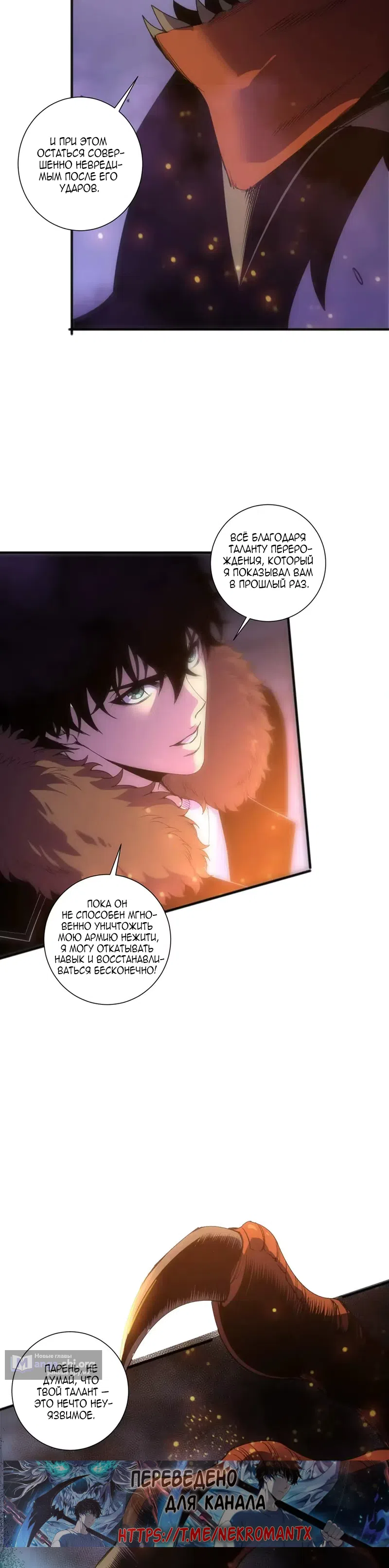 Read Некромант я катастрофа Necromancer I Am a Disaster RU Manga Online