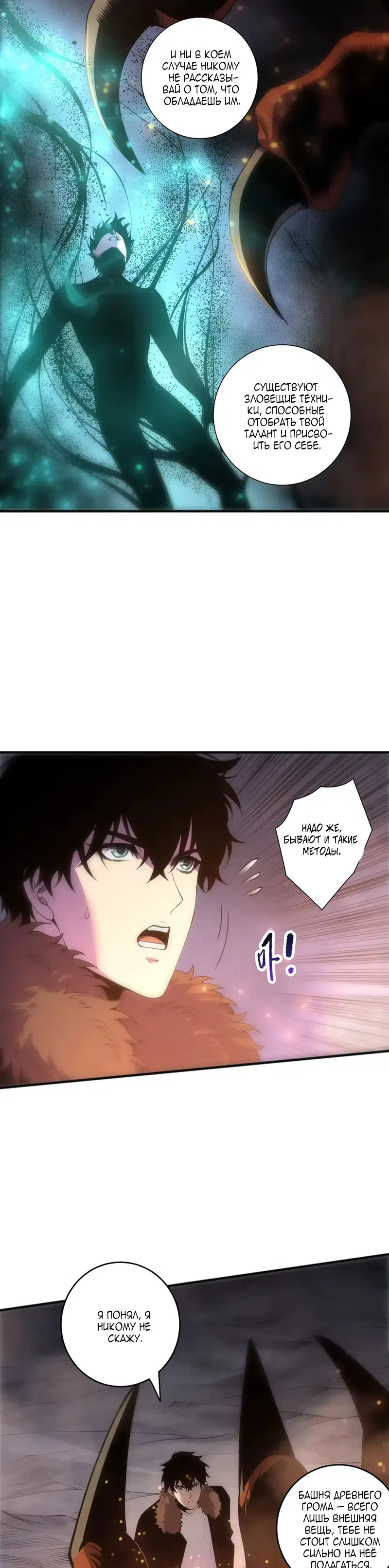 Read Некромант я катастрофа Necromancer I Am a Disaster RU Manga Online