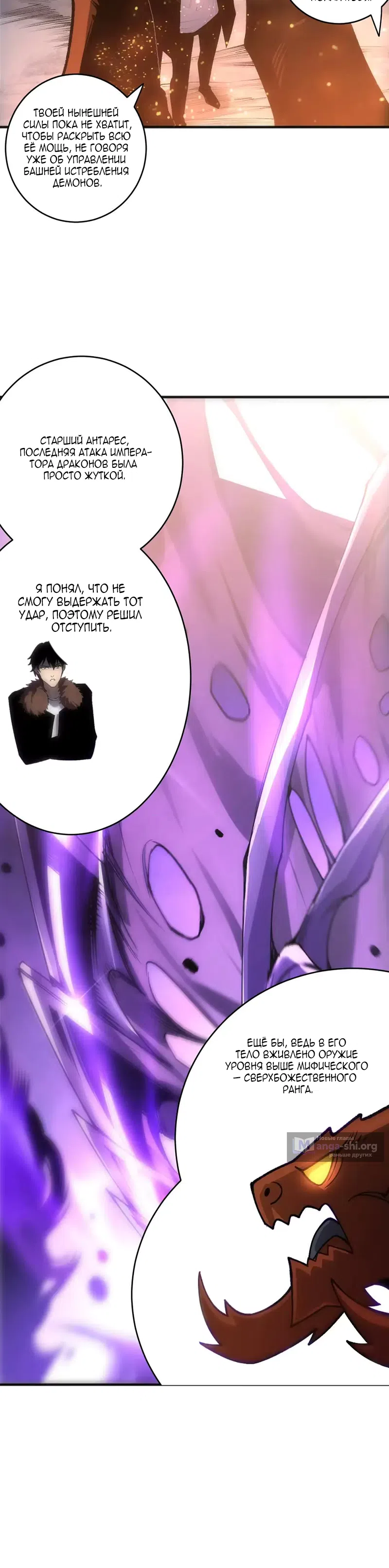 Read Некромант я катастрофа Necromancer I Am a Disaster RU Manga Online