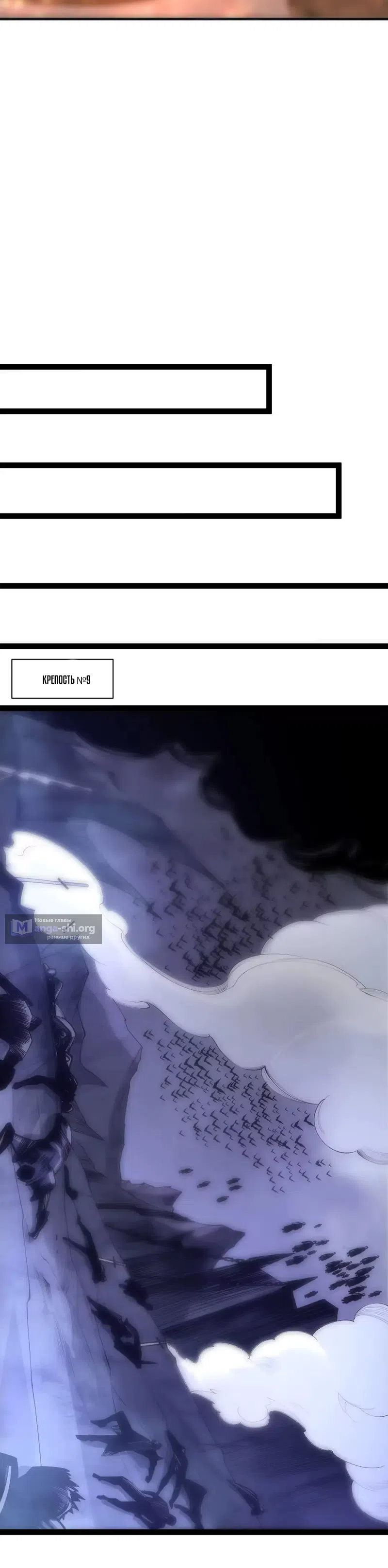 Read Некромант я катастрофа Necromancer I Am a Disaster RU Manga Online