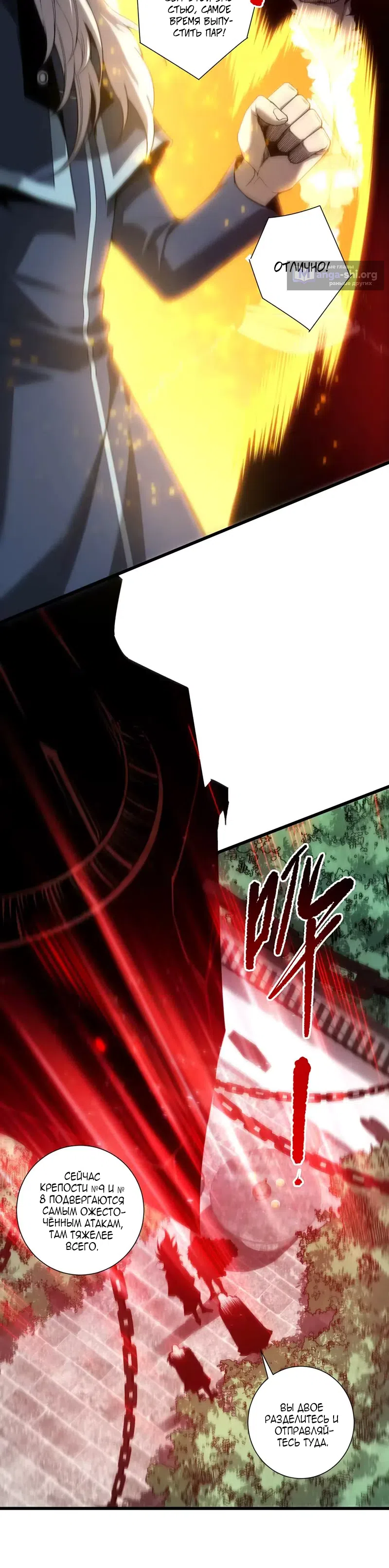 Read Некромант я катастрофа Necromancer I Am a Disaster RU Manga Online