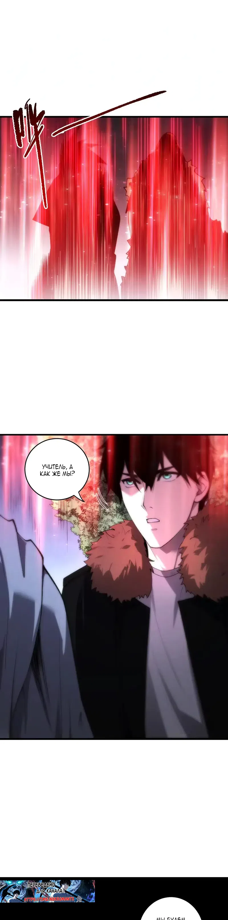 Read Некромант я катастрофа Necromancer I Am a Disaster RU Manga Online