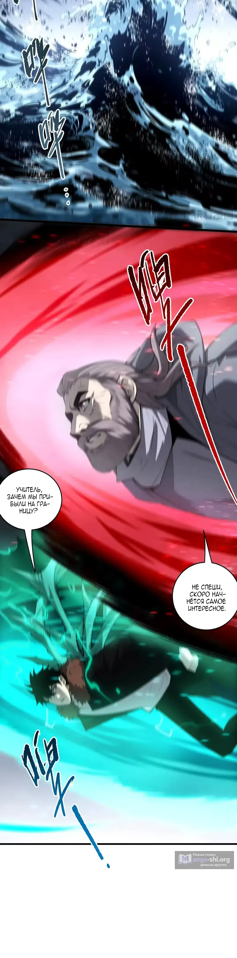 Read Некромант я катастрофа Necromancer I Am a Disaster RU Manga Online