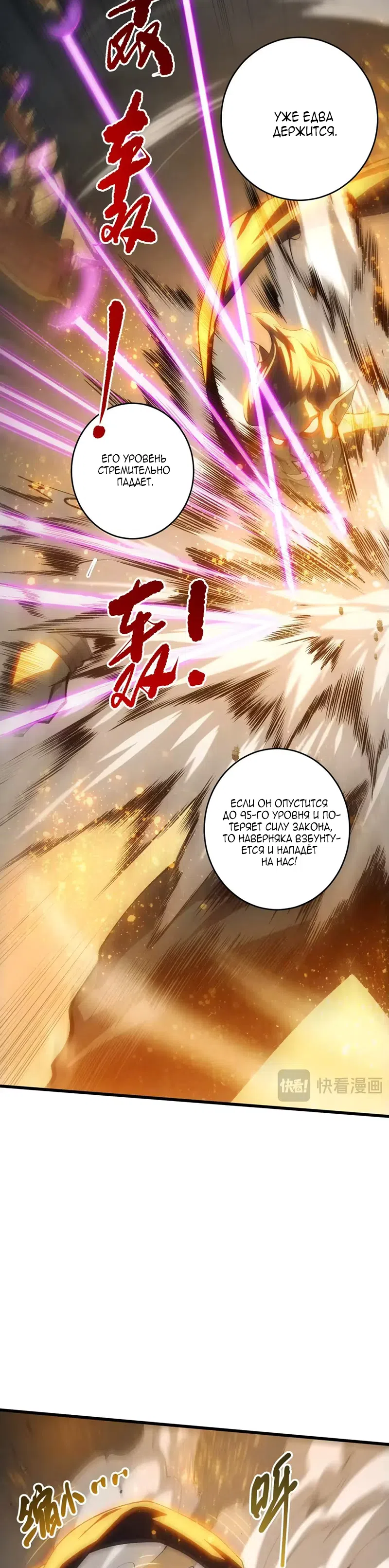 Read Некромант я катастрофа Necromancer I Am a Disaster RU Manga Online